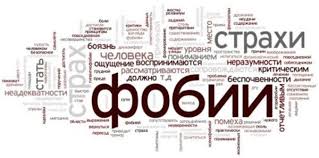 ПСИХТЕРАПИЯ ПРОТИВ СТРАХА И БОЛИ