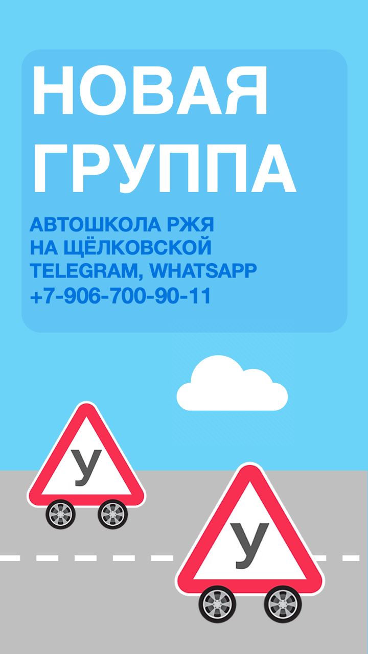 Глухие за рулем