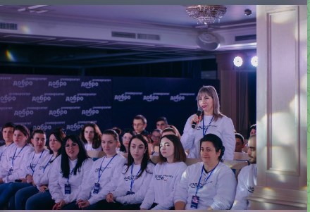 Завершилась работа Федерального образовательного Форума «Школа Добро.университета»…