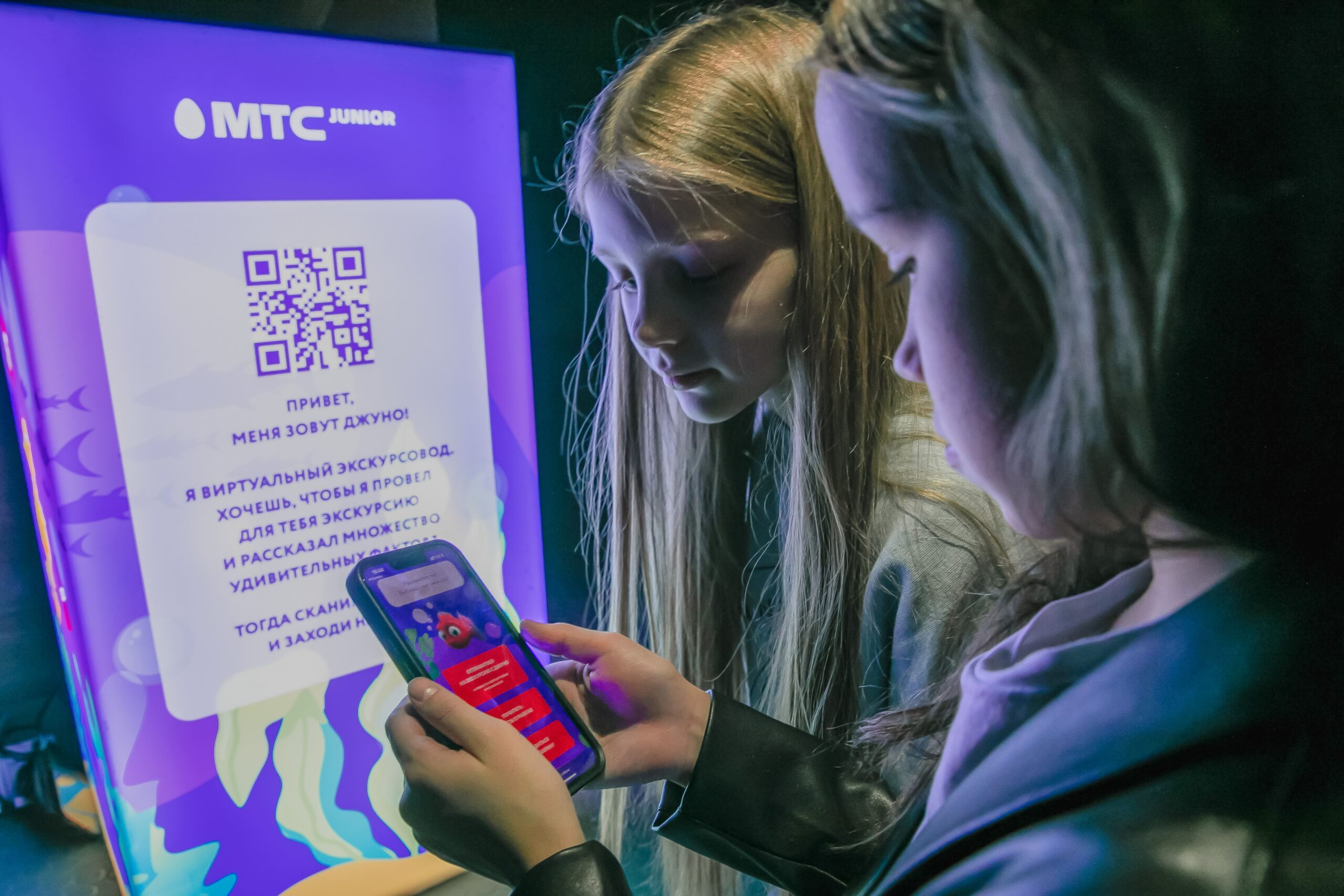 МТС расскажет о морских обитателях с помощью образовательной программы