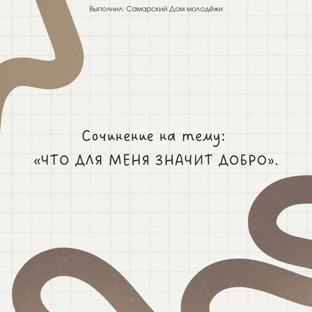 День доброты