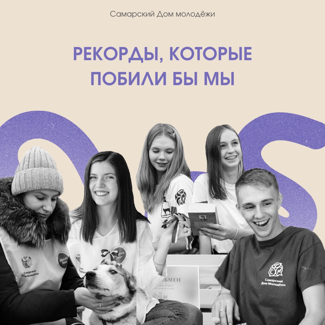 День книги рекордов Гинеса