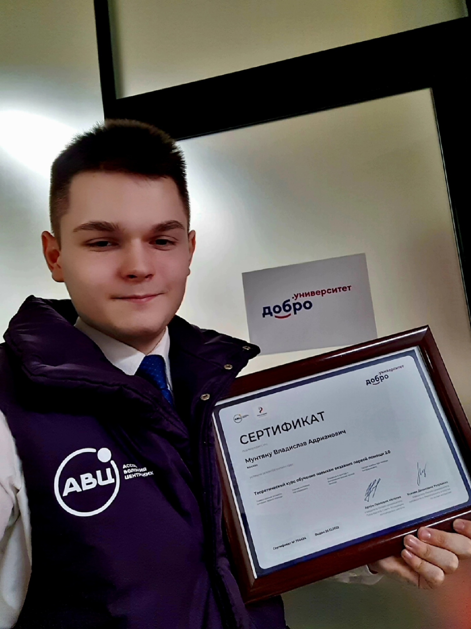 Этап пройден! Как Владислав Мунтяну закончил Добро.Университет