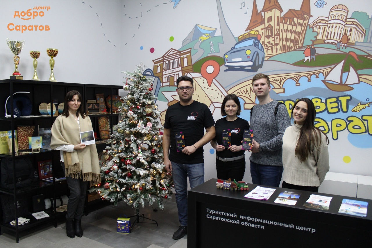 Волонтёры культуры Саратова посетили Туристский информационный центр