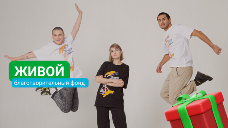 Больше 1,3 млн рублей собрали фонды на онлайн-ярмарке «Планета добрых подарков»