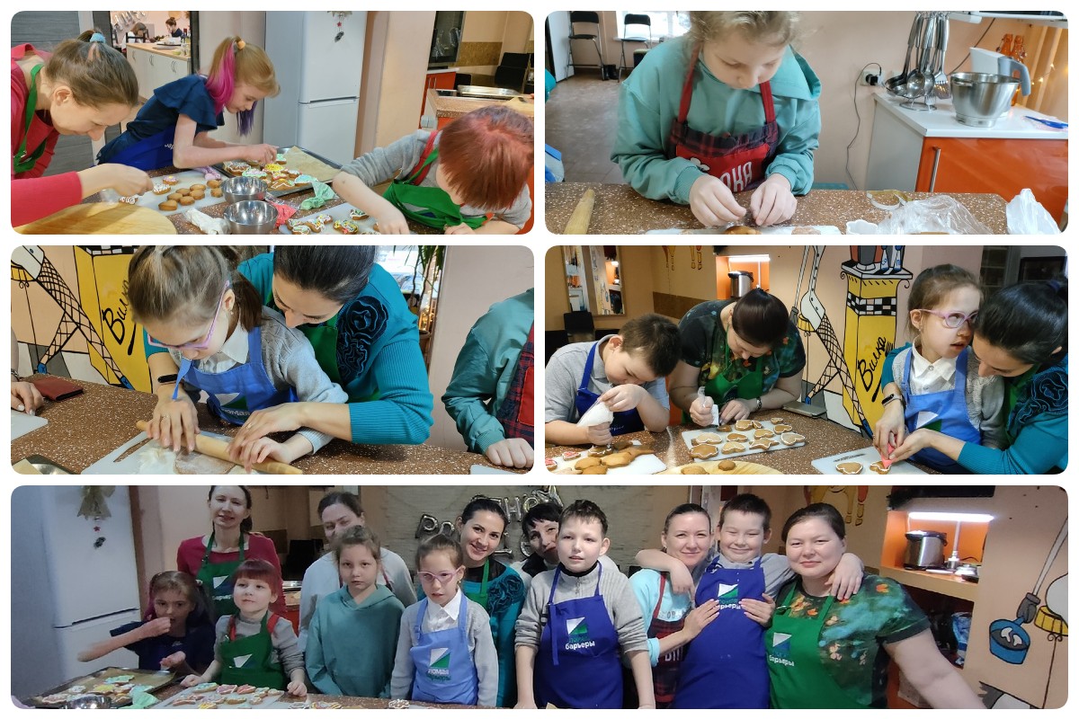 Мастер-класс «Имбирный пряник» для особенных детей