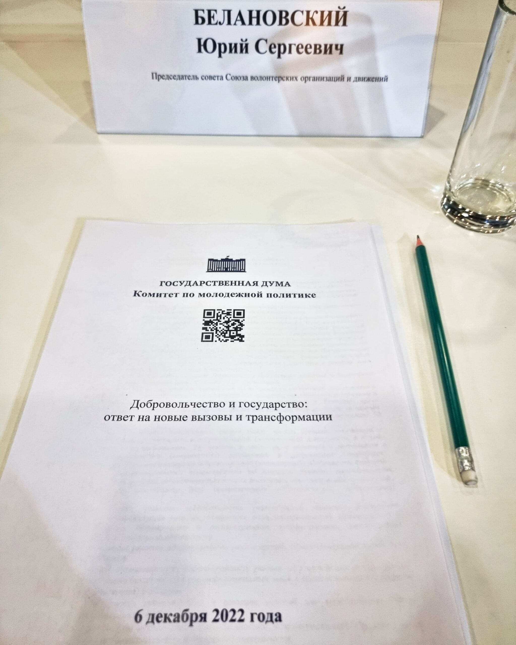 Действующей господдержки волонтерству уже достаточно. Пора обратить внимание на другие вещи.