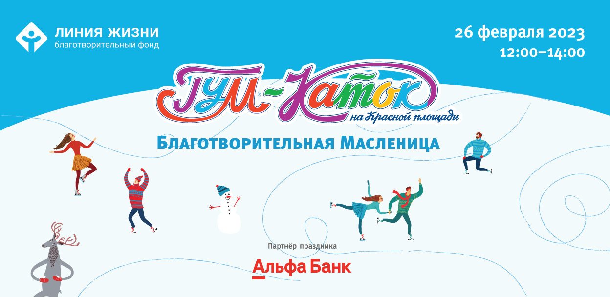 Проведем Добрую Масленицу вместе!