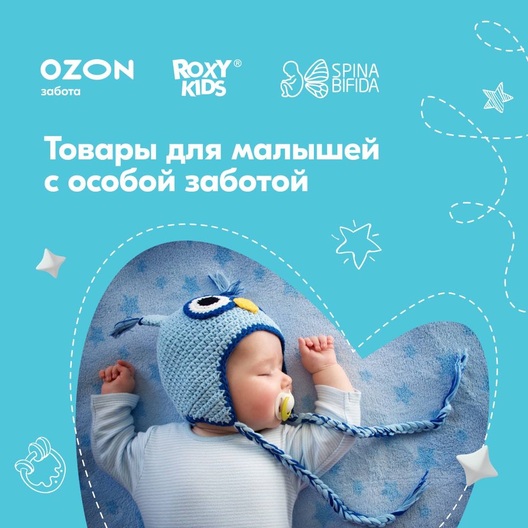 Средства от покупки товаров для детей пойдут на благотворительность