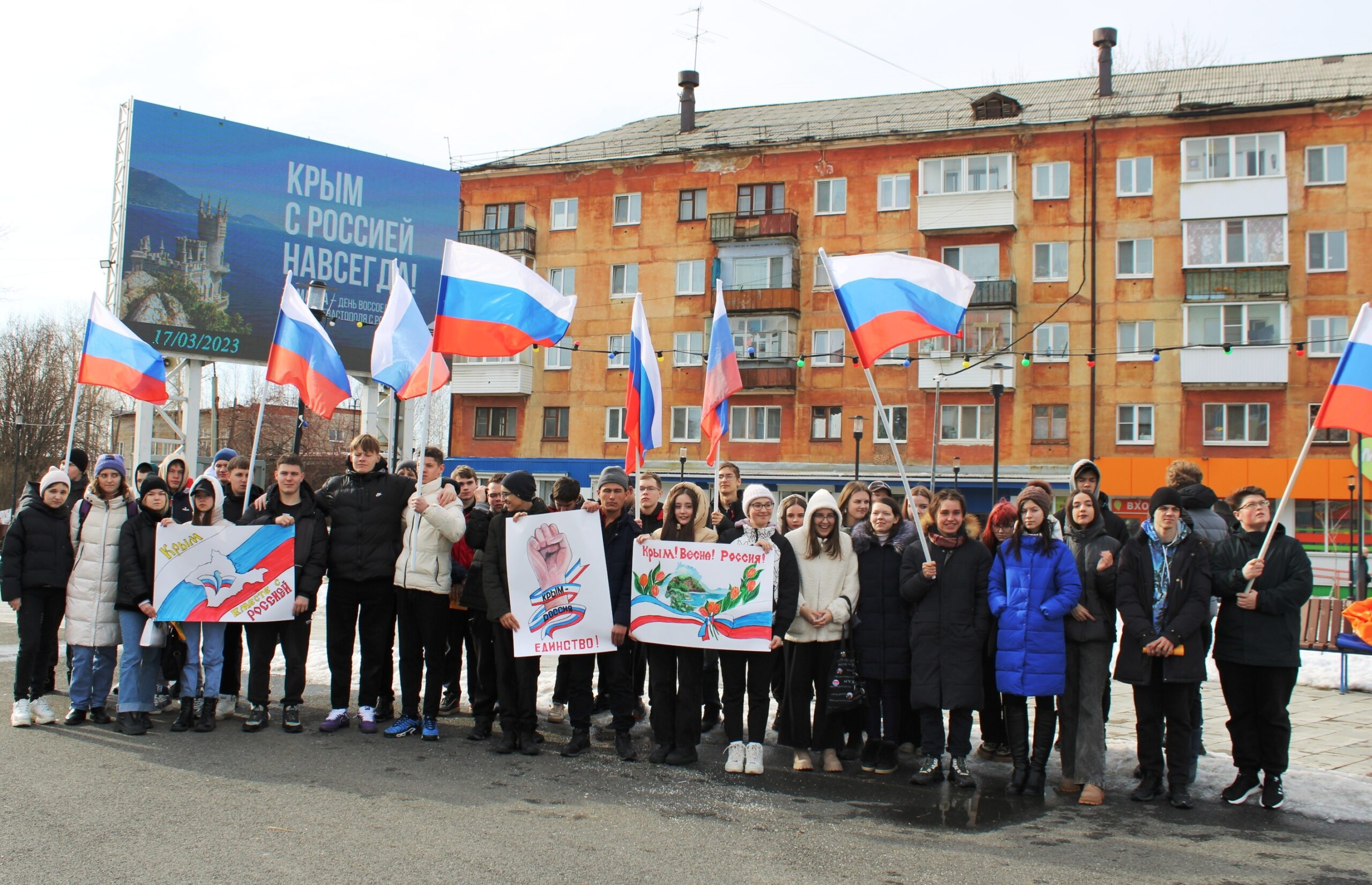 Патриотический квест «Крымская весна»