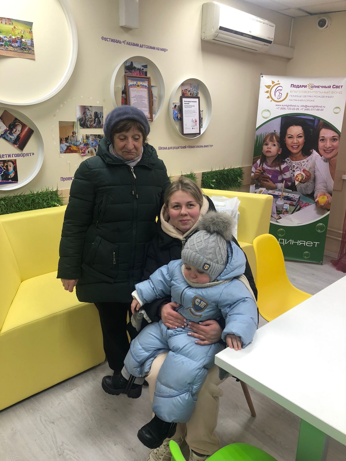 «Подари солнечный свет»