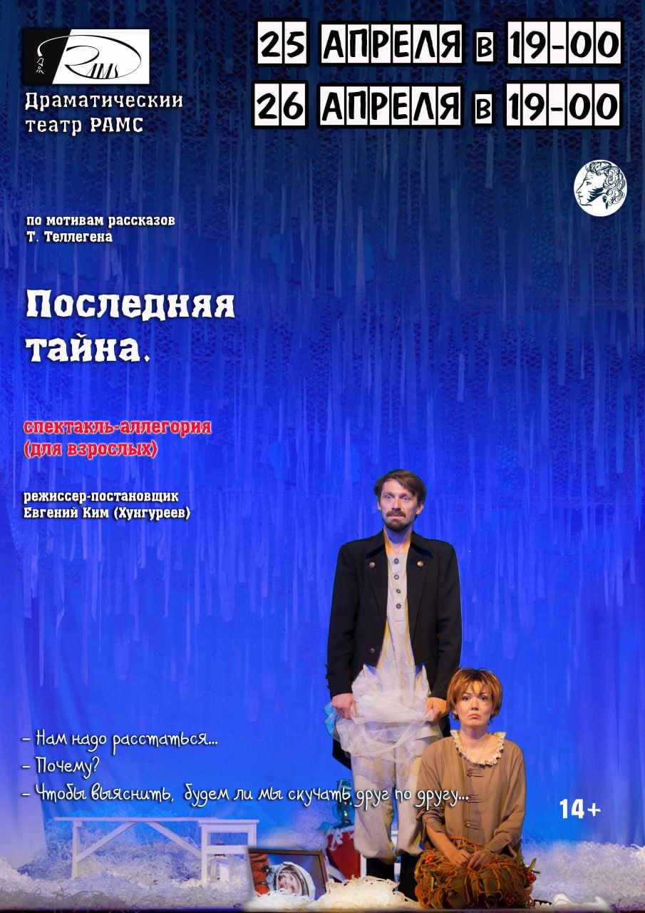 Две театральные премьеры покажут в Москве!