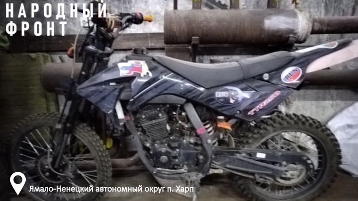 Житель поселка Харп сообщил о готовности пожертвовать внедорожный мотоцикл для доставки его…