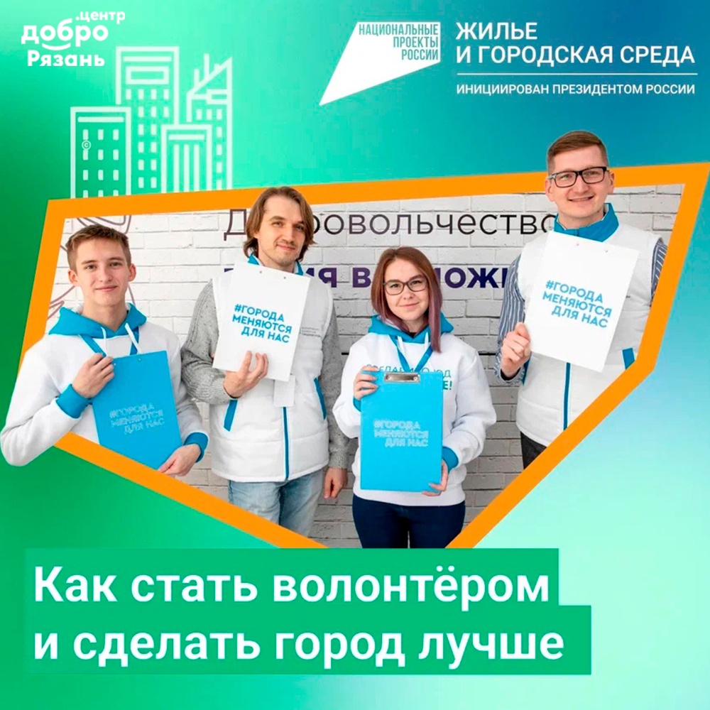 КАКАЯ ФУНКЦИЯ У ВОЛОНТЕРОВ ВСЕРОССИЙСКОГО ОНЛАЙН ГОЛОСОВАНИЯ ЗА ОБЪЕКТЫ БЛАГОУСТРОЙСТВА?