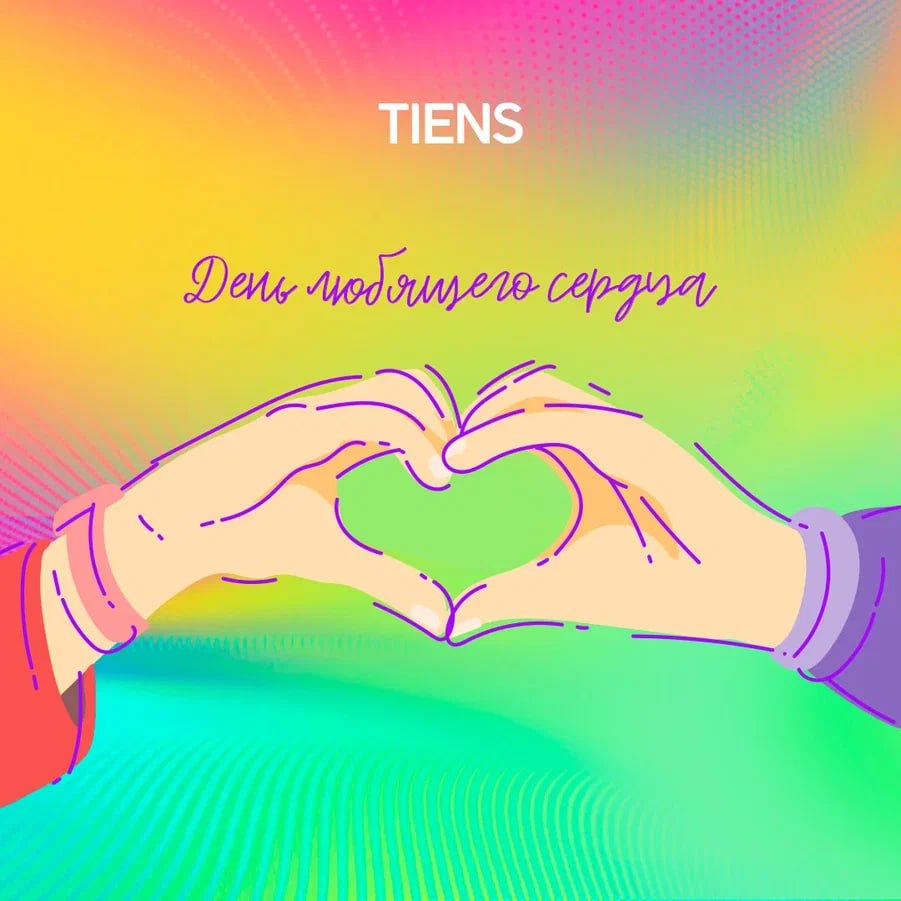 Tiens Group провела месяц благотворительности