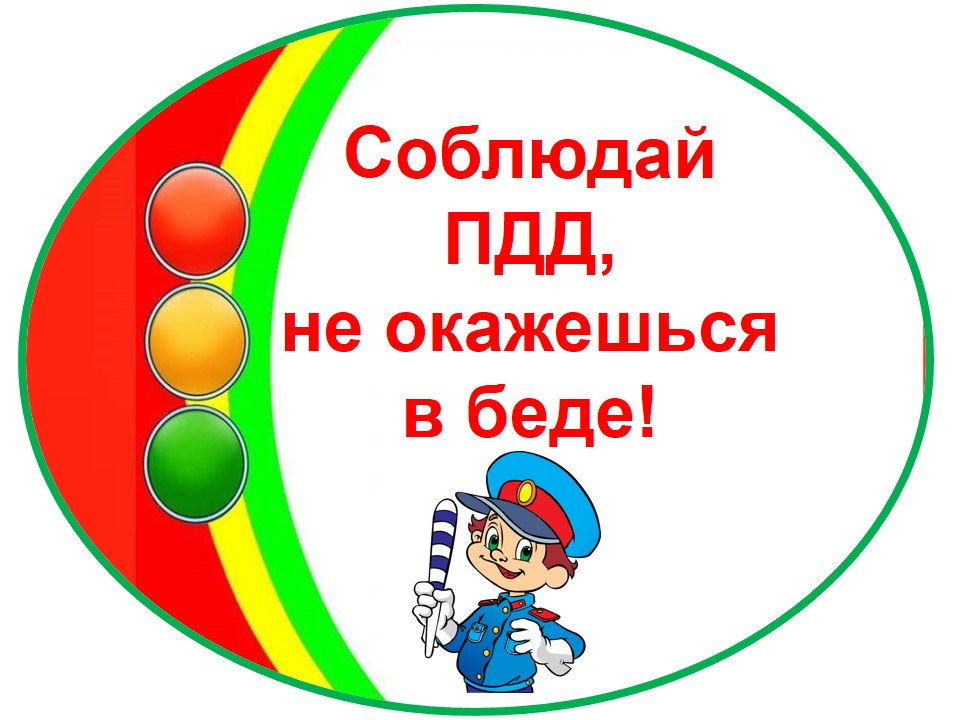 Островок Безопасности
