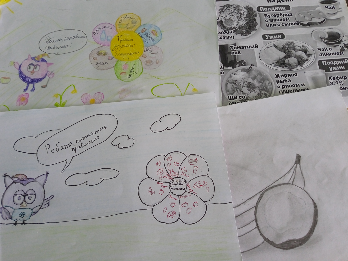 Здоровое питание — основа жизни школьника