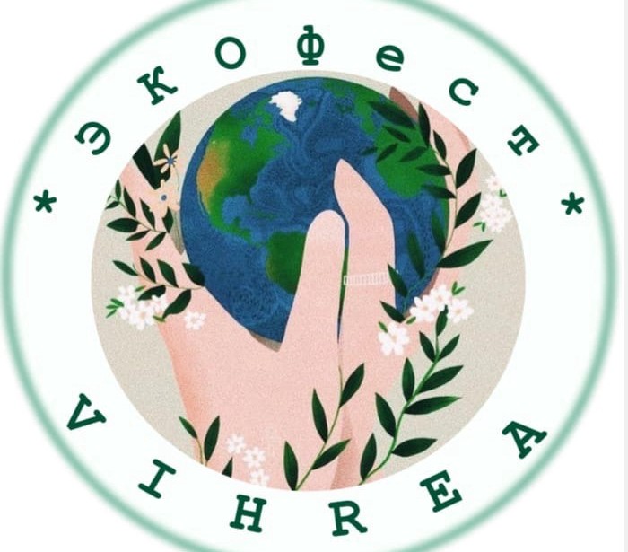 VIHREA  — по карельски «ЗЕЛЕНЫЙ»