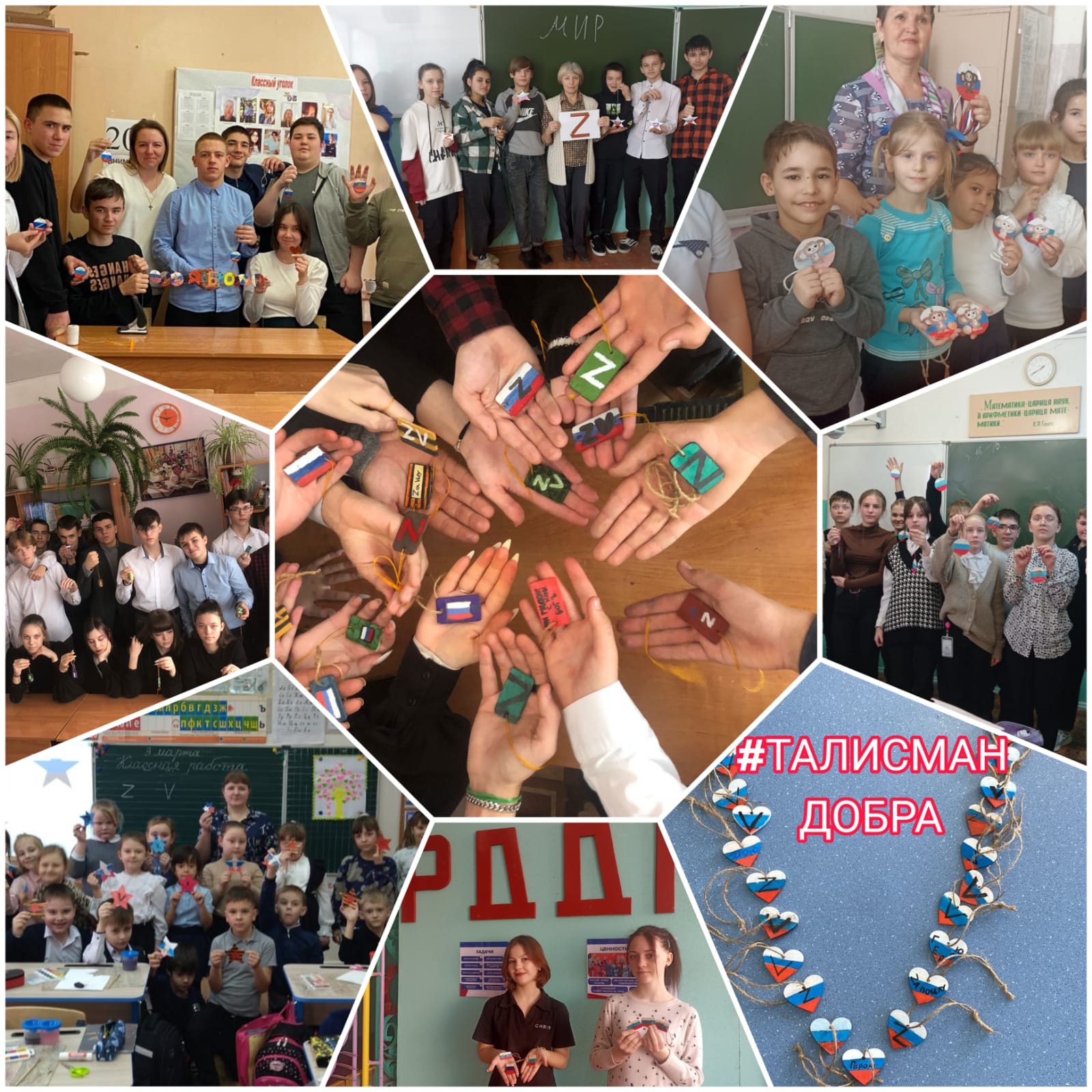 Дорогою добра