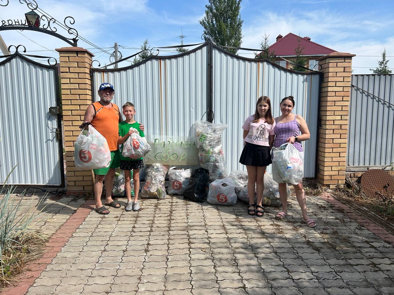 Раздельный сбор