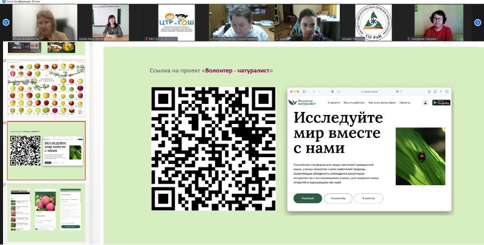 Старт проекта «Научное лето онлайн»