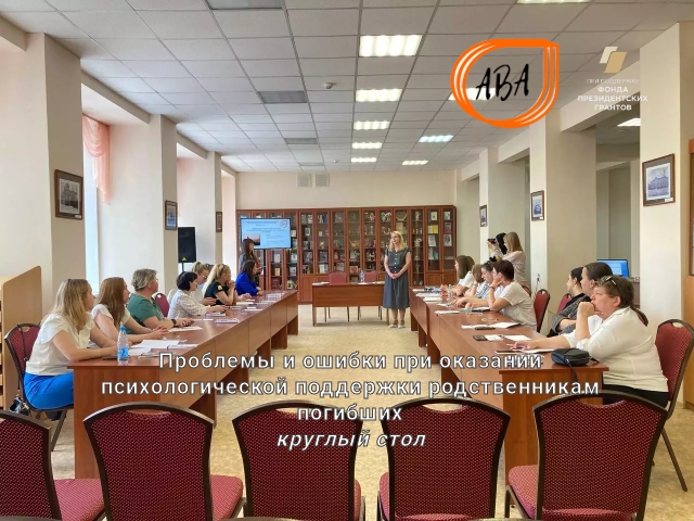 Психологическое сопровождение родственника погибшего в СВО