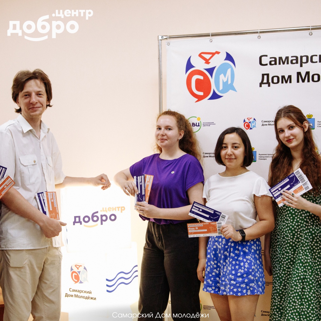 Открытие Добро.центра