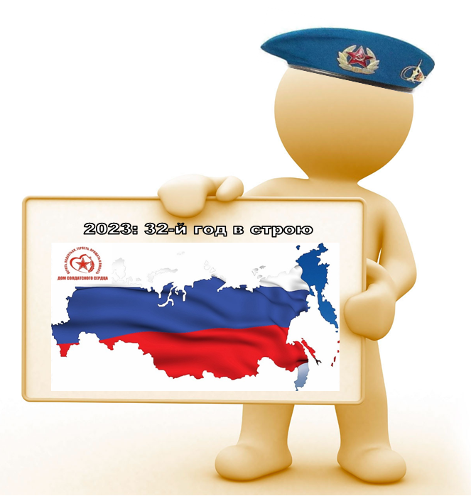 Информация к размышлению: РОО «Общество инвалидов войны в Афганистане – Московский Дом Солдатского…