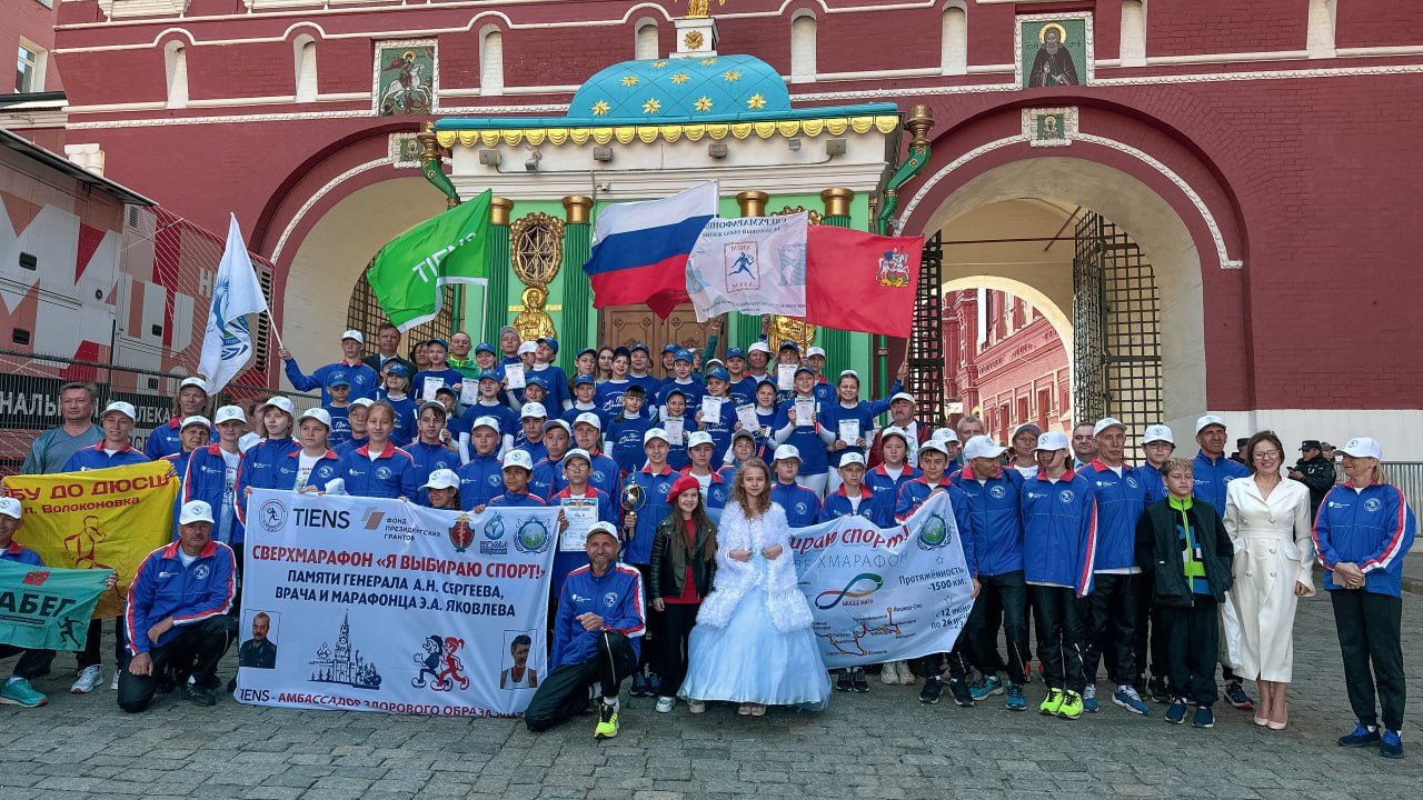 На Красной площади в День России стартовал Сверхмарафон