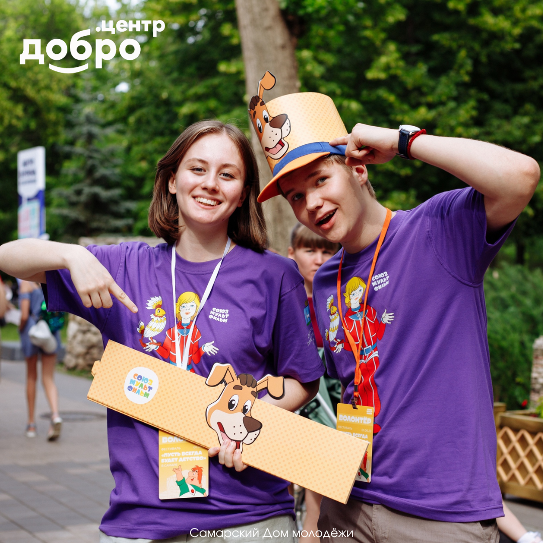 День защиты детей