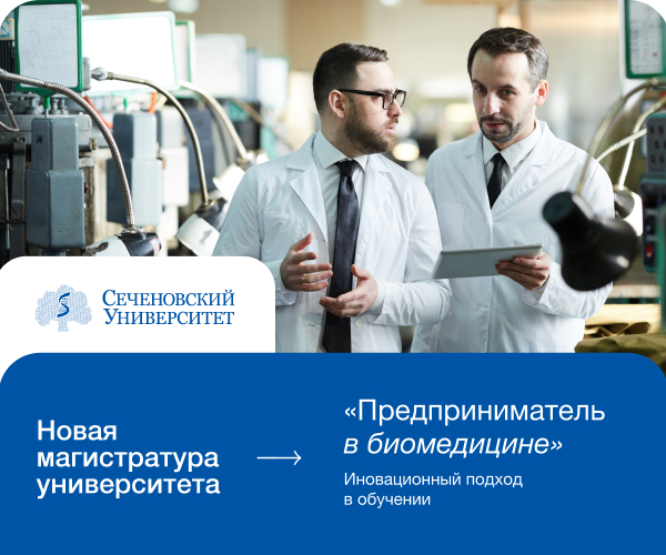 Группа компаний «МЕДСИ» присоединилась к магистерской программе бизнес-образования в сфере…