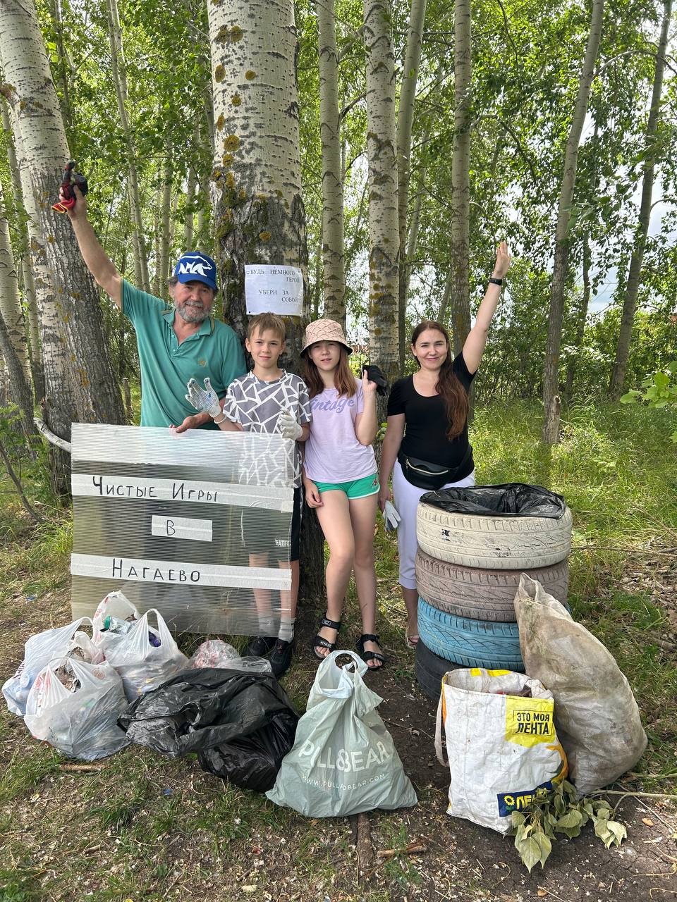 Чистые игры в Нагаево