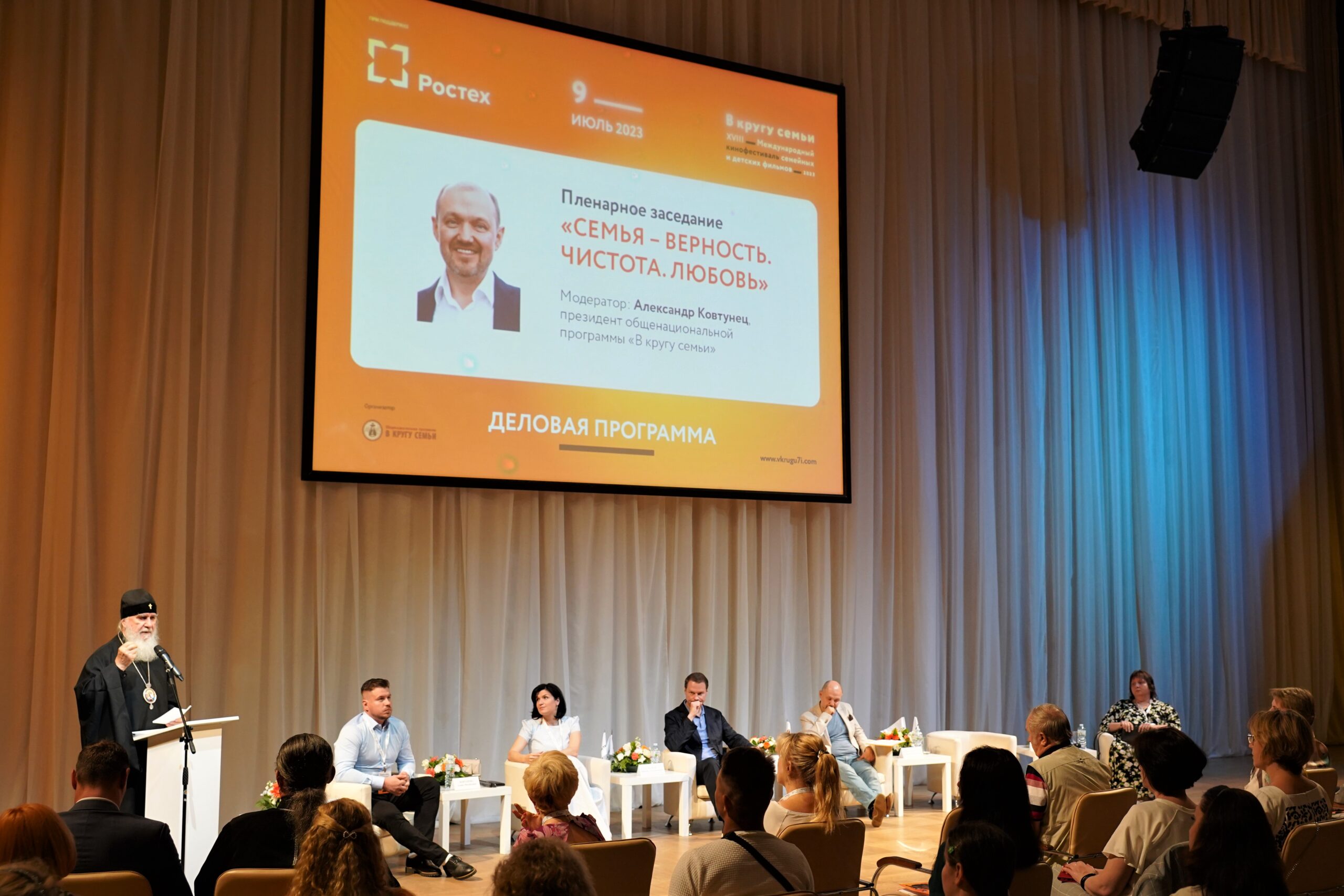 «В кругу семьи»: диалог о вечных ценностях