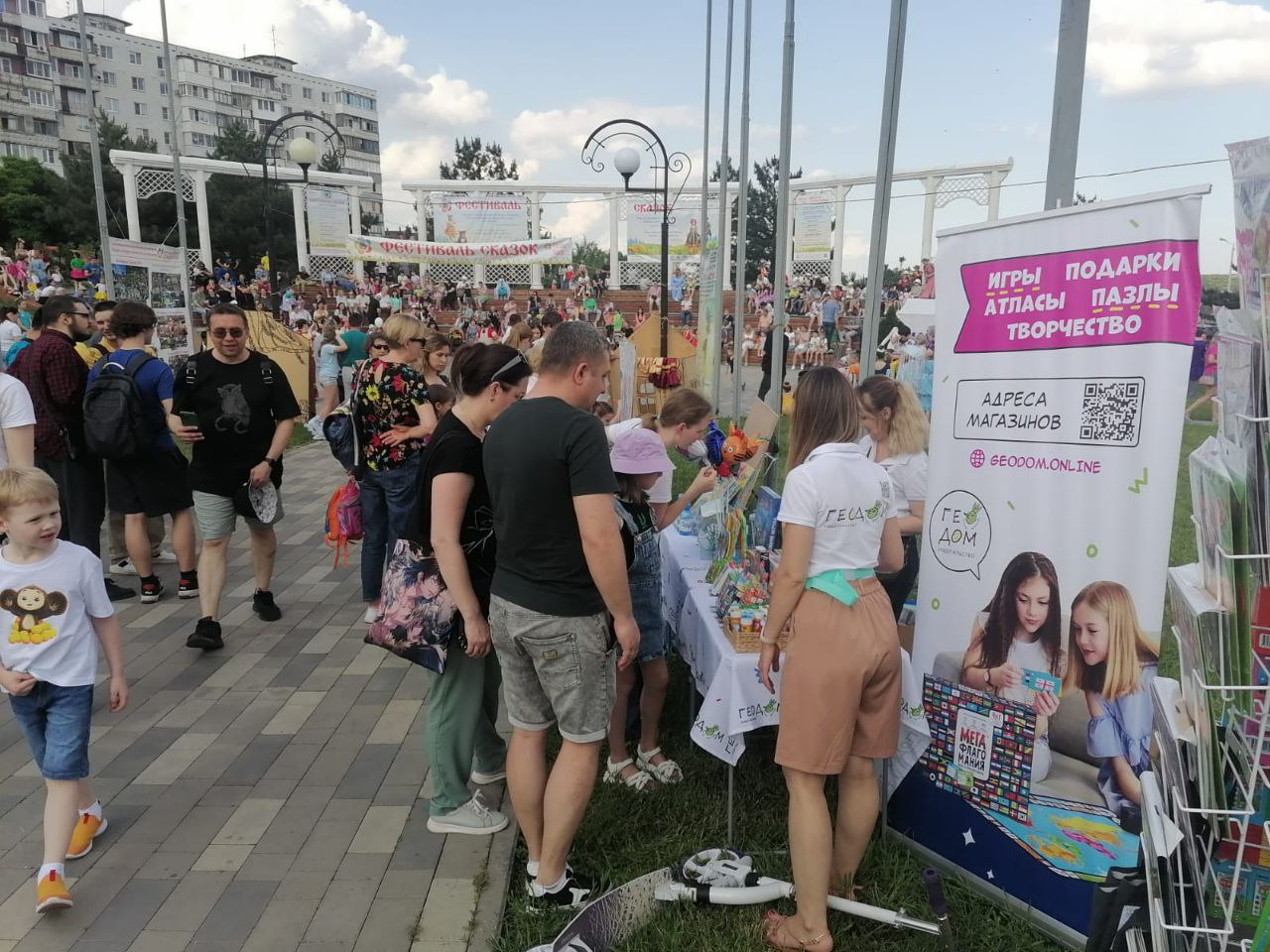 Семейный праздник «Фестиваль Сказок 2023».