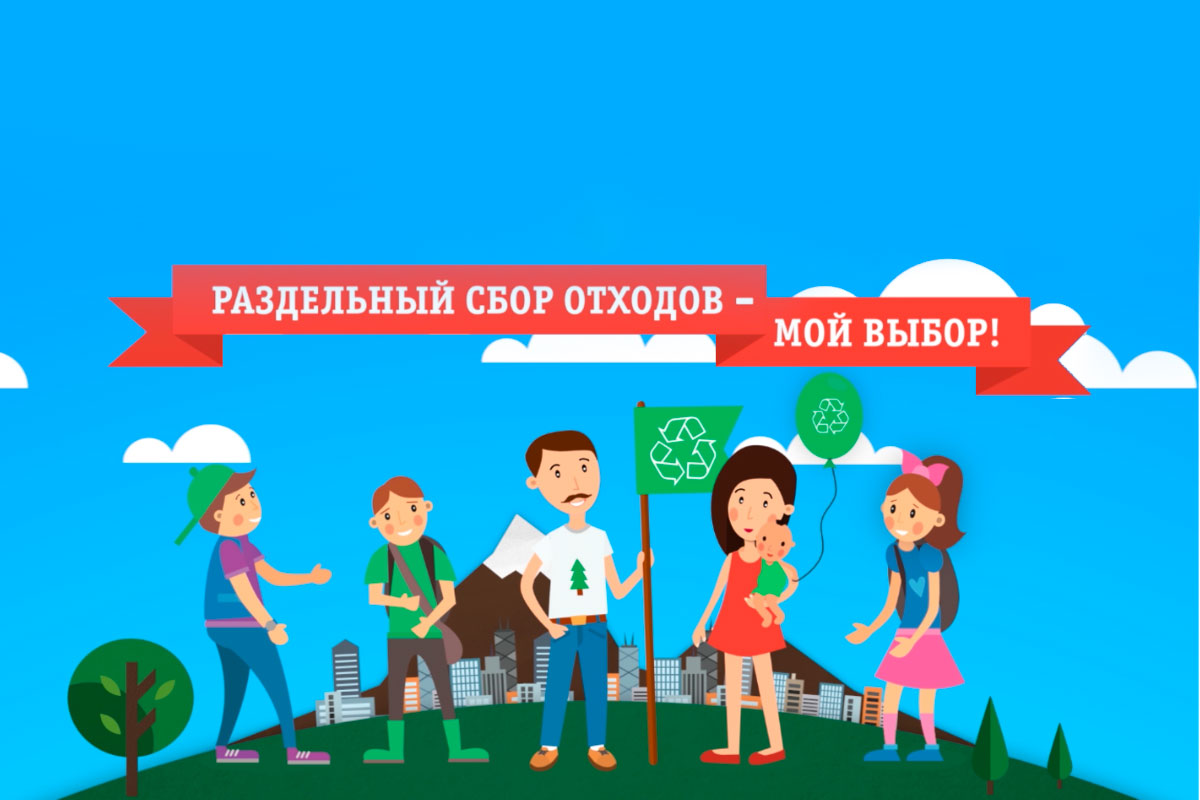 8 аргументов в пользу раздельного сбора отходов :)