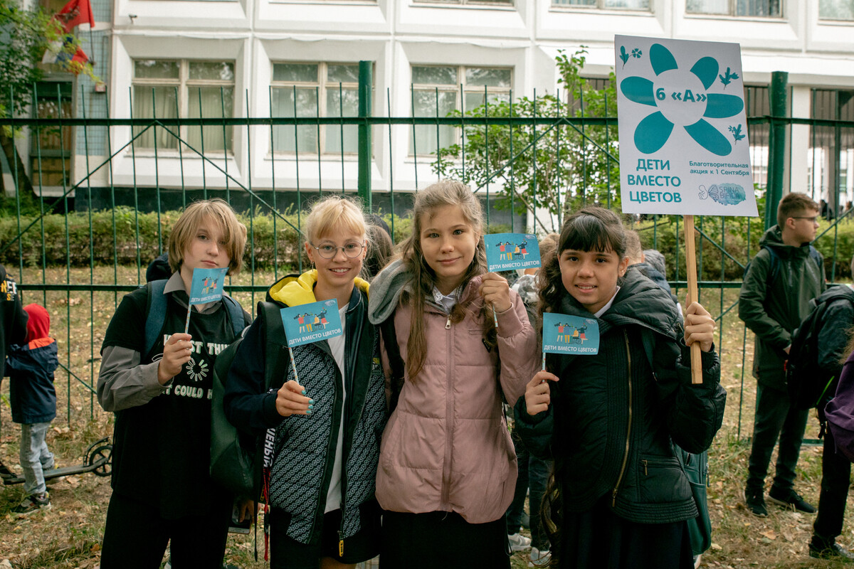 Примите участие в акции «Дети вместо цветов» вместе с фондом «Спина бифида»