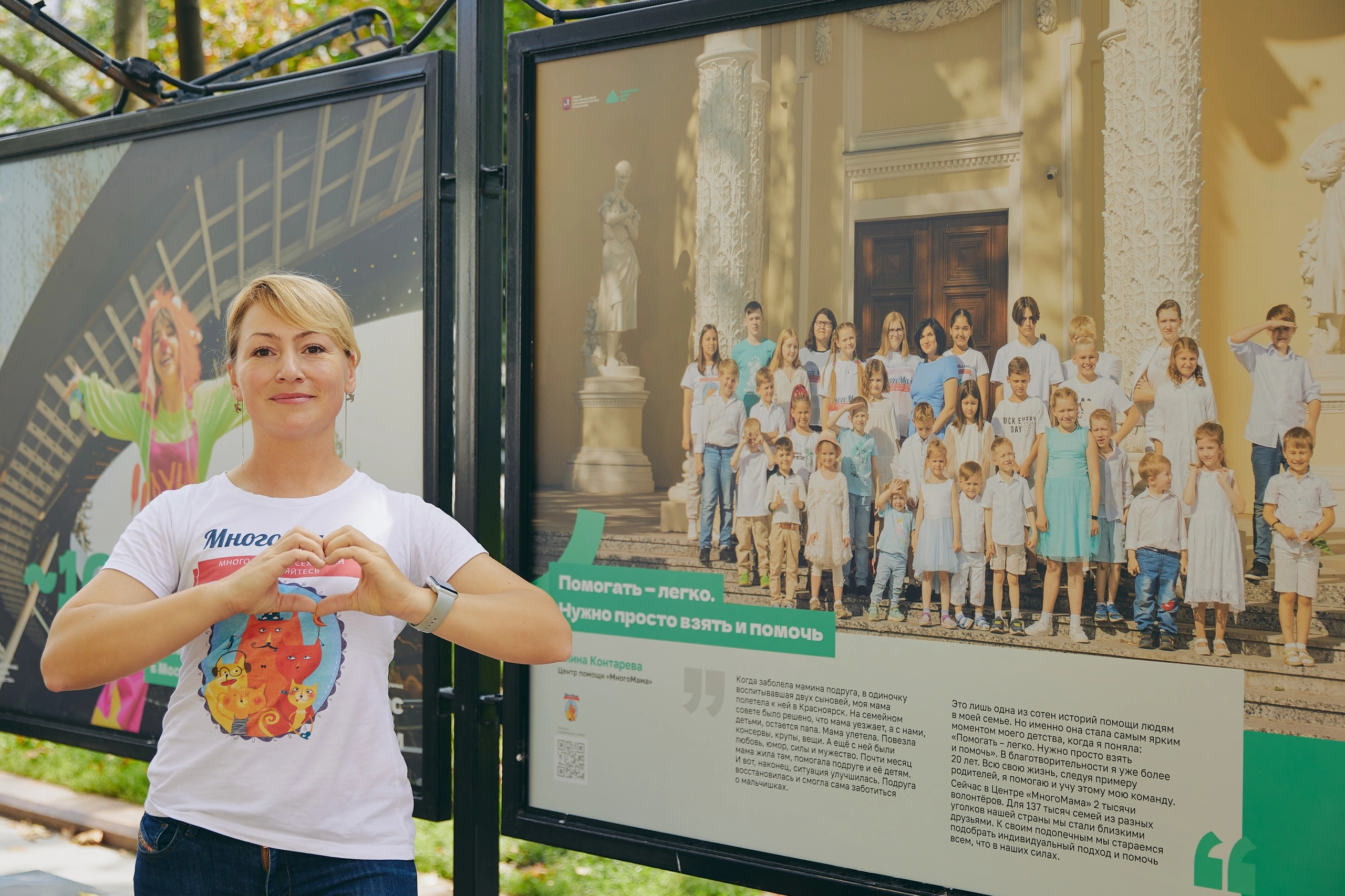 Конкурс «Город неравнодушных. Наставники»