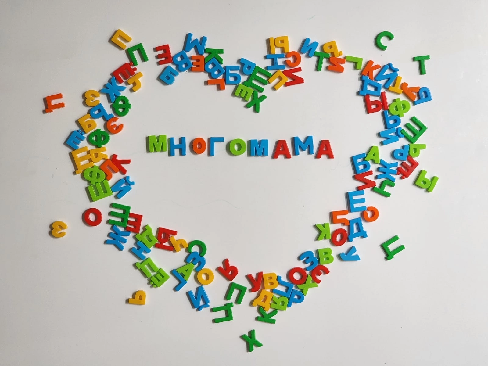 МНОГОМАМА-КОНСТРУКТОР ПОМОЩИ