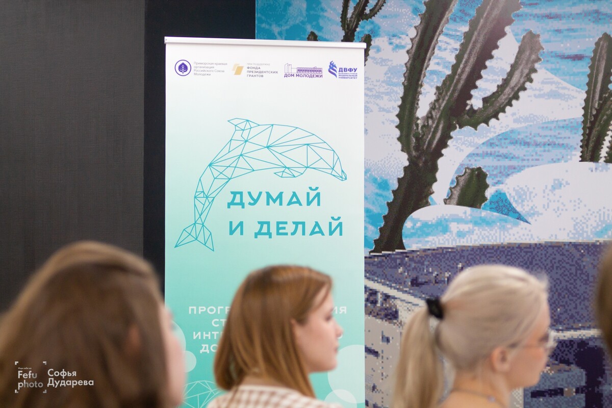 «Думай и делай» или внедрение технологии обучения служением в Приморском крае