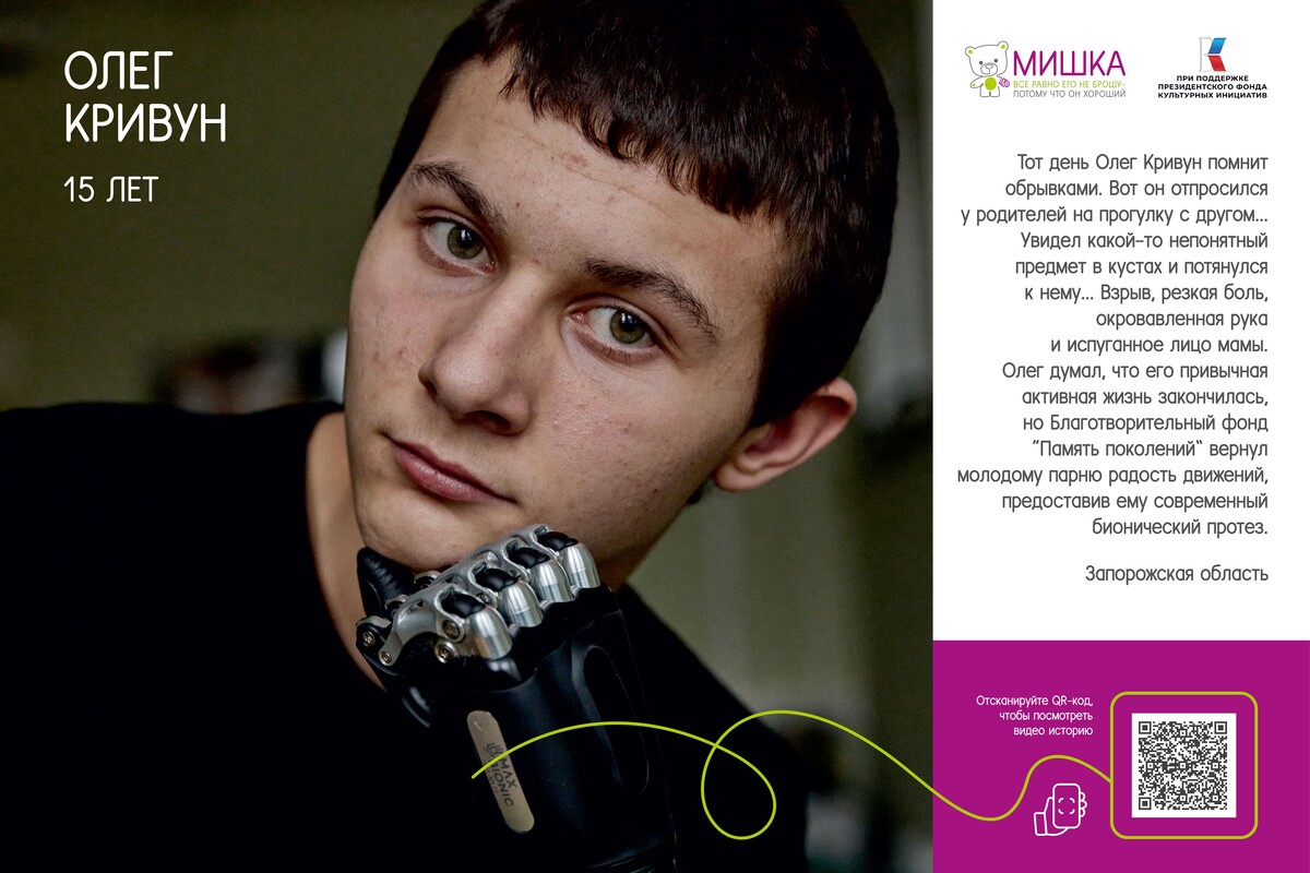 В Ижевске открылась фотовыставка «Взрослые истории детей Донбасса»