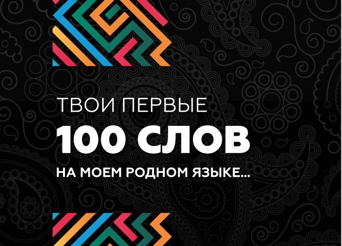 МОЙ проект стартует!
