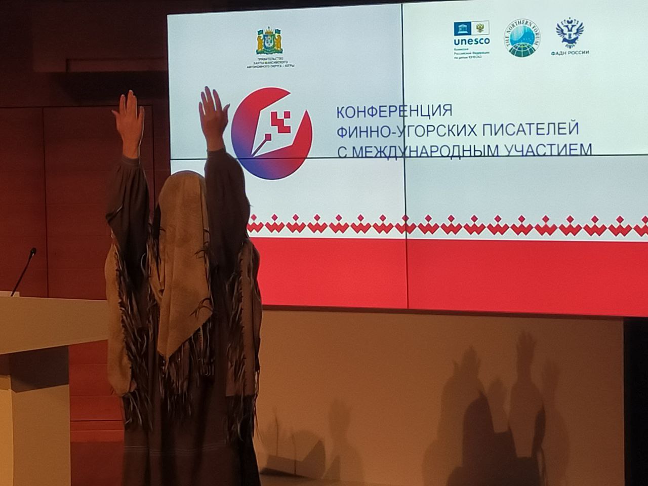 Участие на Всероссийской конференции финно-угорских писателей с международным участием.