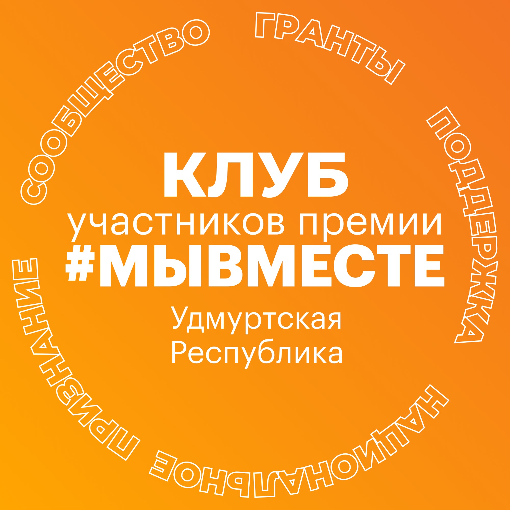 Академия волонтёров г. Сарапула приглашает на образовательные программы в 2023/24 учебном году