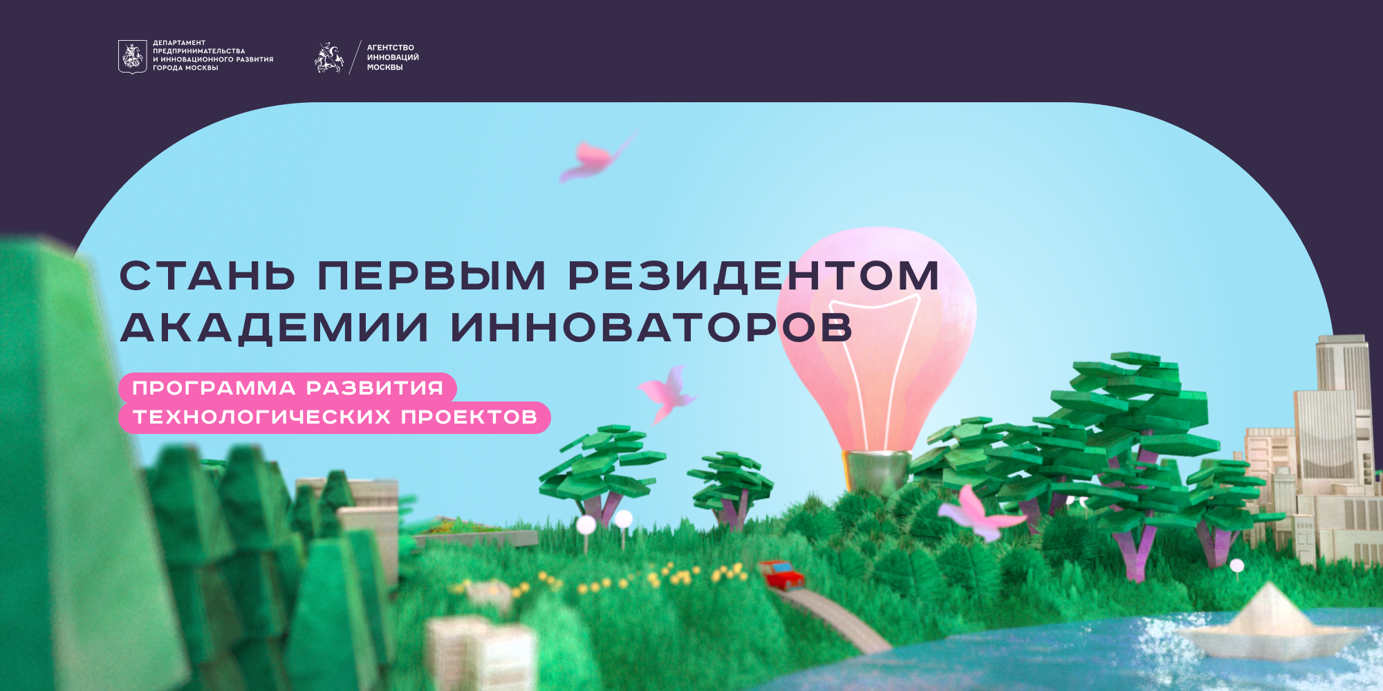 МЕДСИ стала партнером масштабного проекта по поддержке технологических стартапов «Академия…