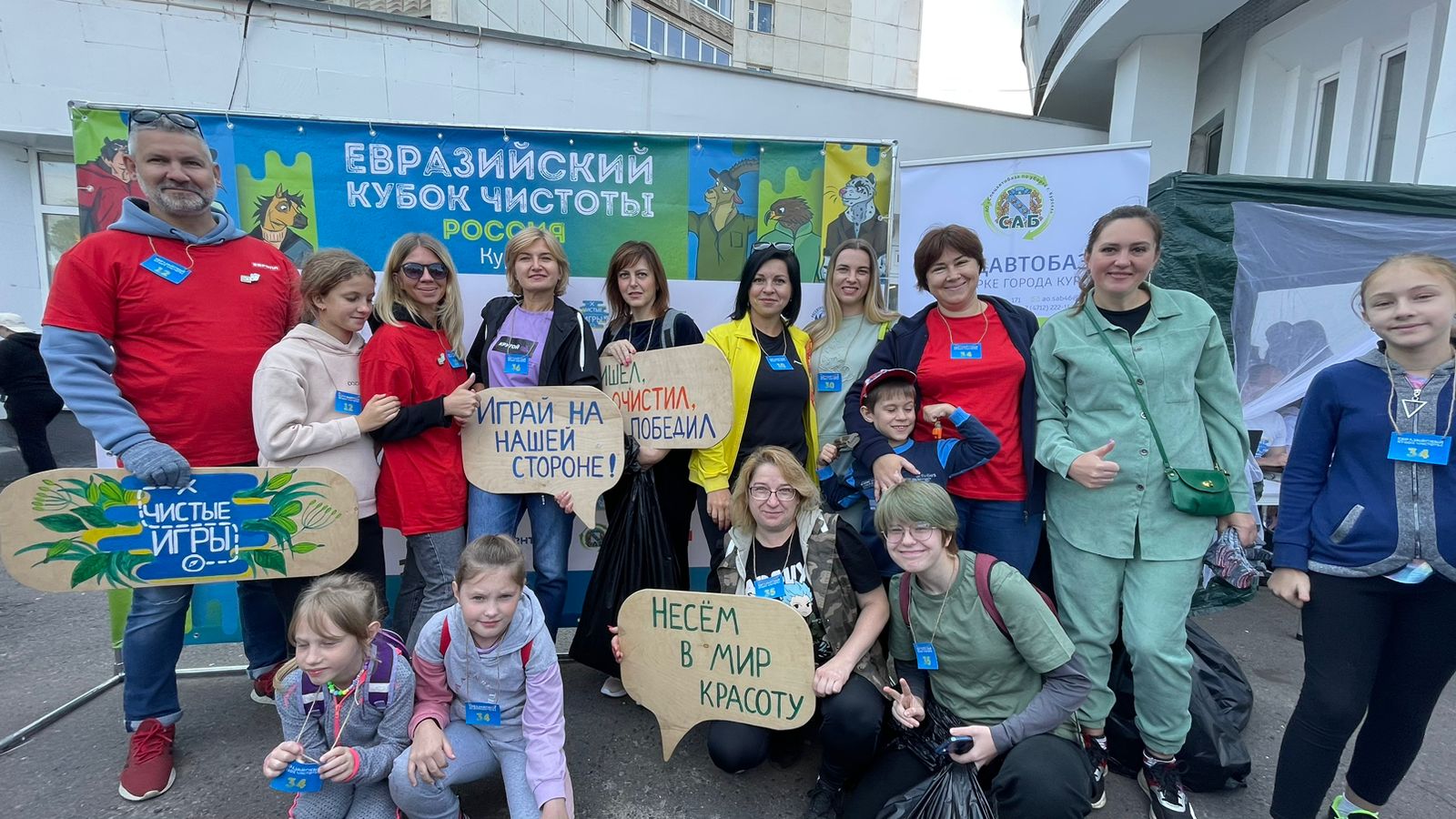 «Чистые игры» в Курске. Евразийский кубок чистоты. Торговая сеть «Европа»
