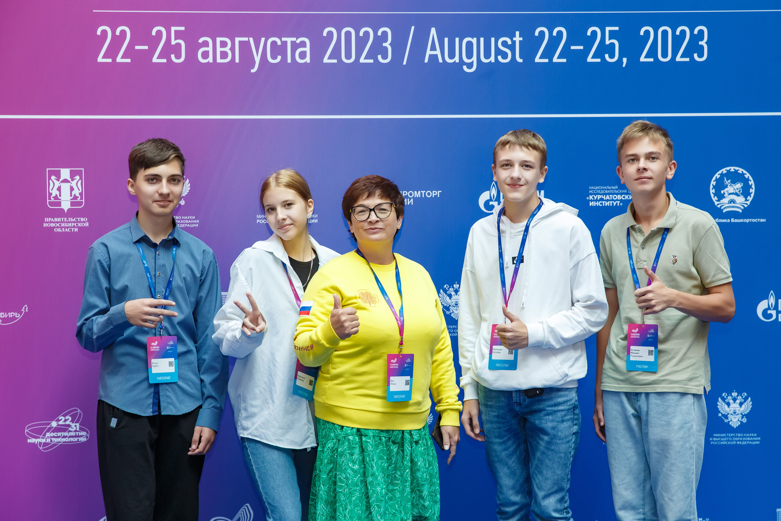 «Технопром-2023» юные волонтеры – участники проекта «Фрактал Доброй Воли» познакомились…