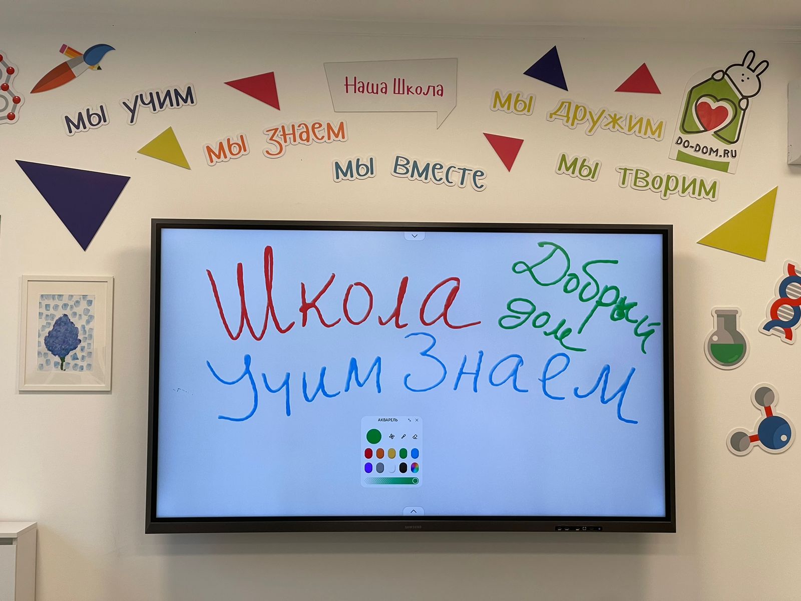 Вместе легче побеждать!