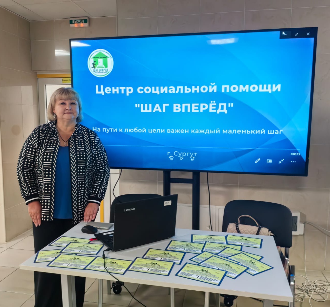 Шагаем в модуль «Обучение служением»