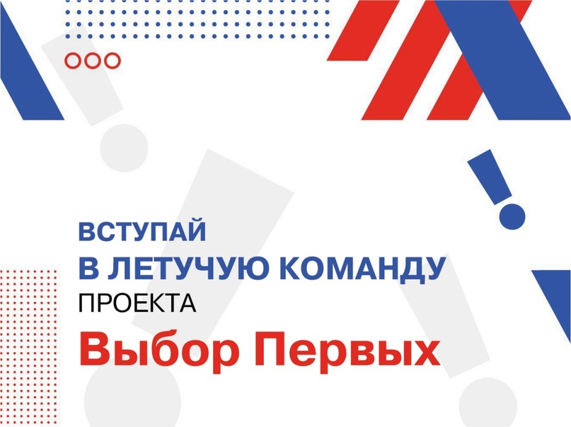 Деятельность летучей команды «1»