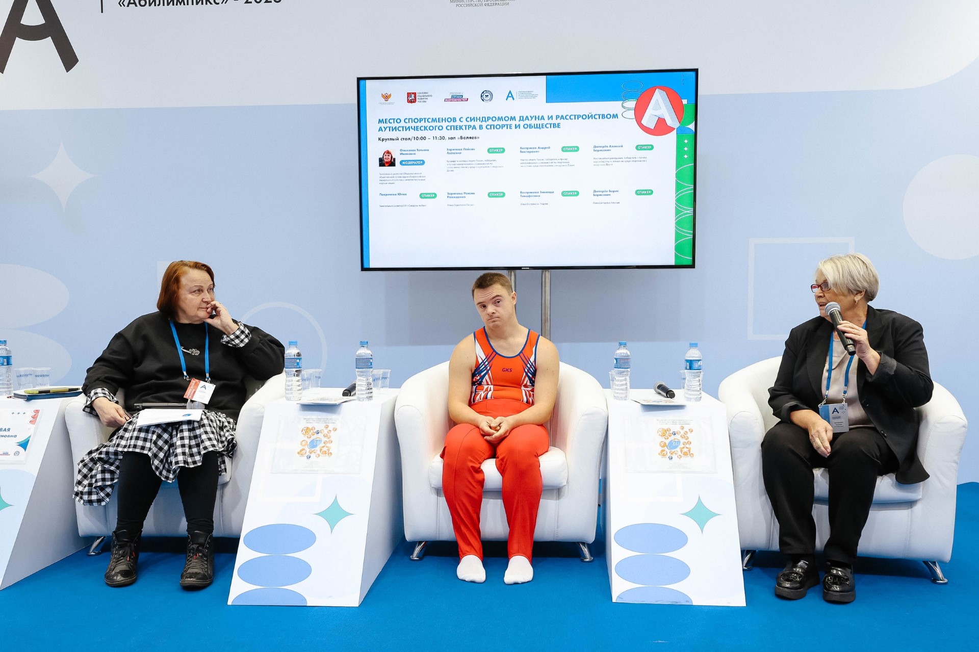 Фонд «Синдром любви» рассказал о занятиях футболом для ребят с синдромом Дауна на круглом столе…